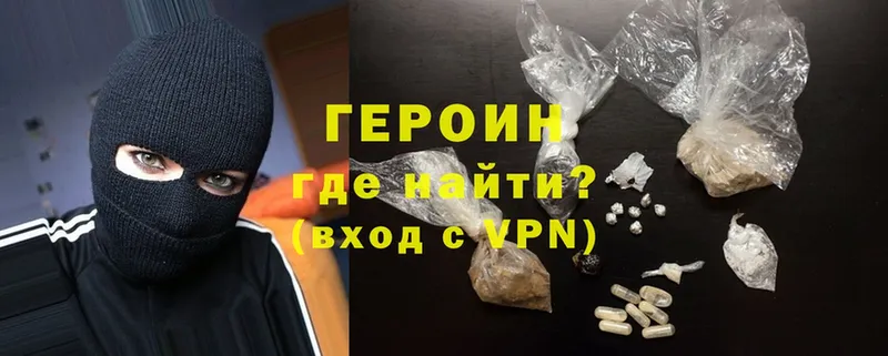 ГЕРОИН Heroin  Качканар 