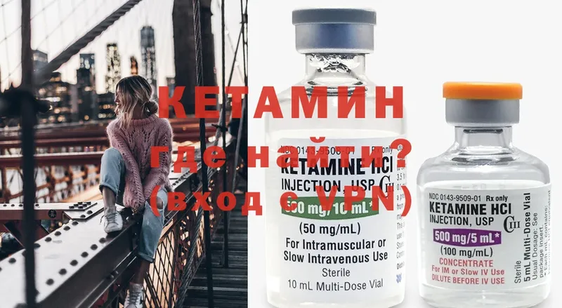 КЕТАМИН ketamine  Качканар 